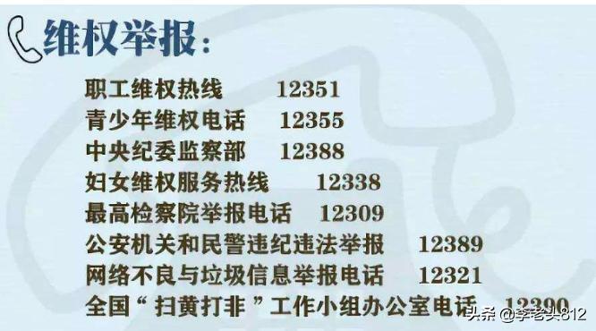 工资拖欠投诉电话是多少,工资投诉举报电话大全