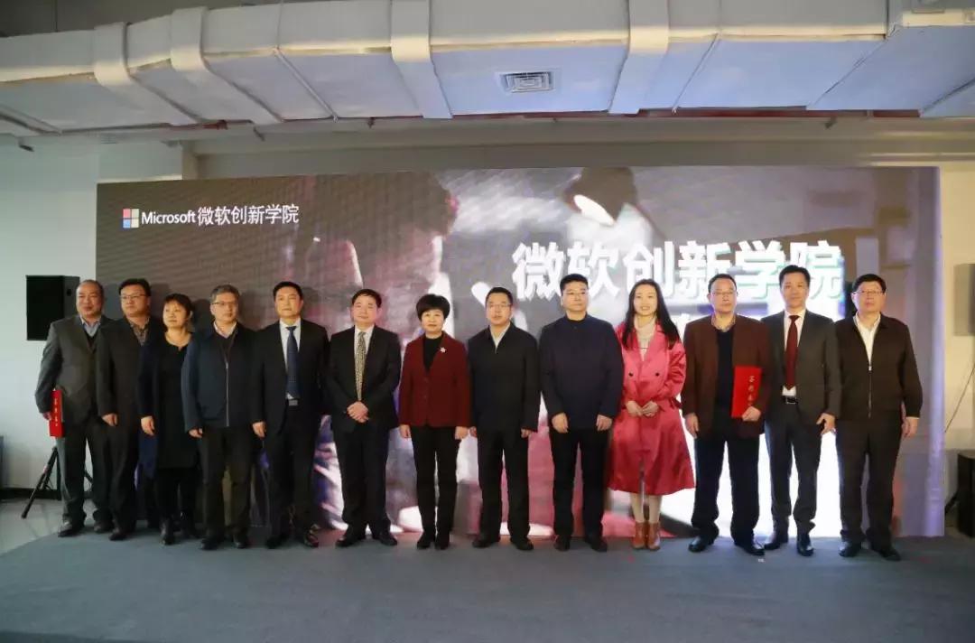 微软创新学校,微软创新学院是做什么