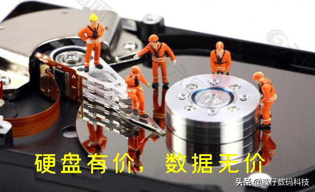 如何保护和维护我们的电脑硬盘，让无价的数据不再无意丢失