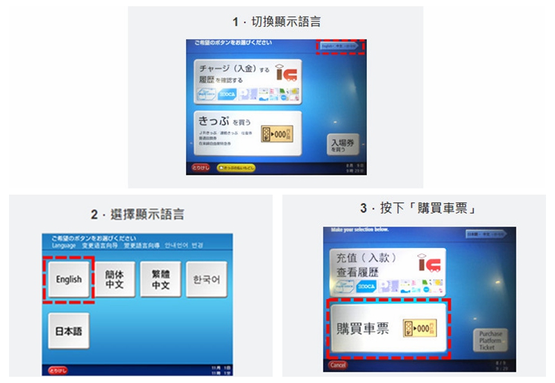 大阪周游卡如何乘坐巴士,大阪地铁三日通票哪里买