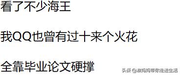 qq和好友火花32级是多少天,qq和异性聊天火花