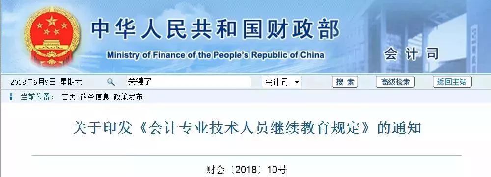 什么情形不需要参加会计继续教育,会计继续教育2020年还可以补吗