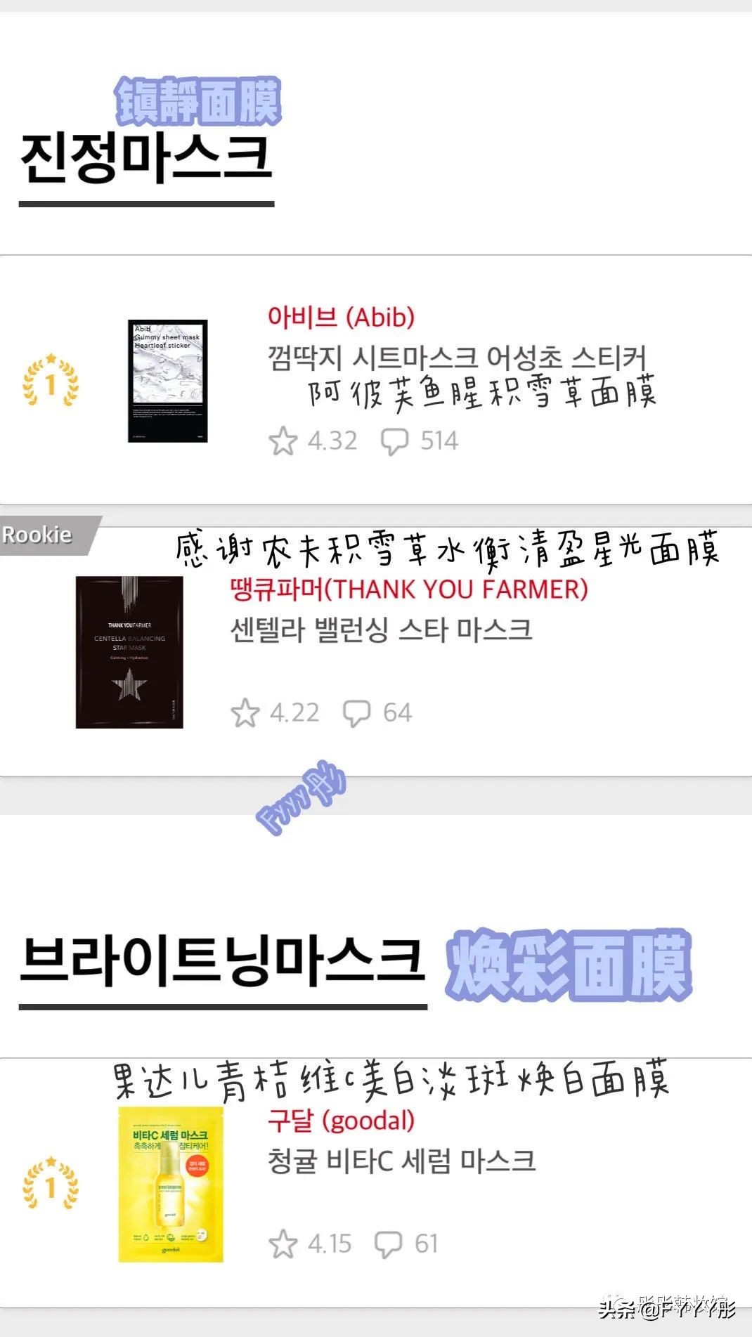 大牌韩国冬季面膜推荐,韩国glowpick面膜