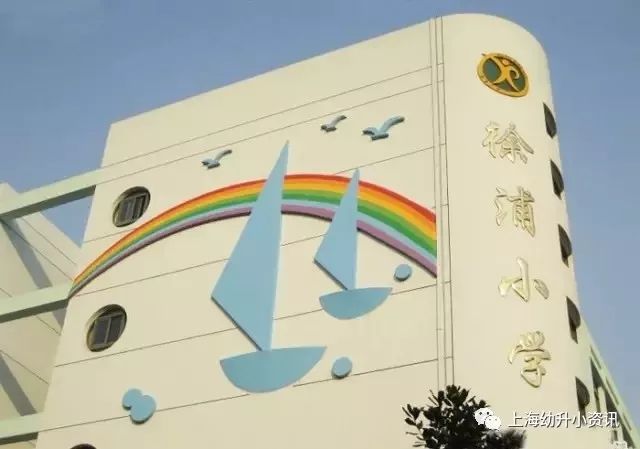 徐汇区小学排名一览表最新,徐汇所有小学排名