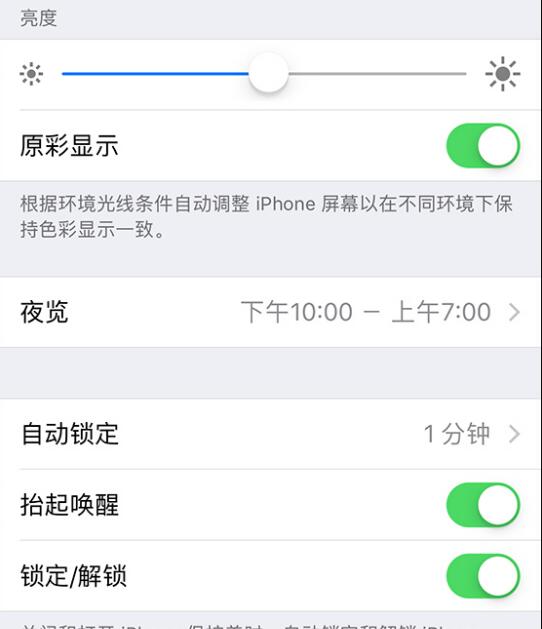 iPhone怎么调整屏幕刷新,iphone如何调整屏幕像素