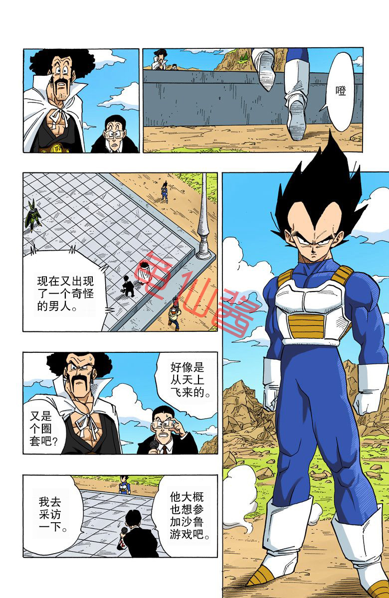 海南版龙珠彩色漫画全集,龙珠彩色漫画446