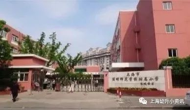 上海市浦东新区临港外国语小学,上海市浦东新区昌邑小学