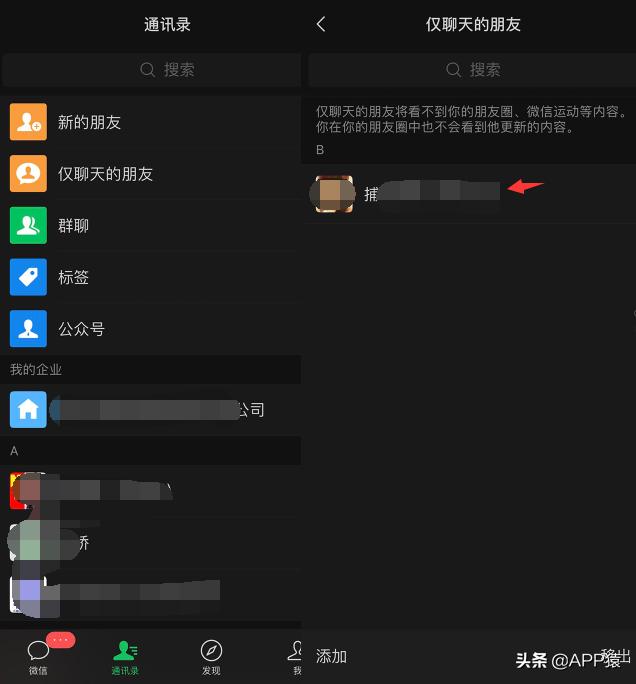 微信号如何切换深色模式,ios系统啥时候能改微信号