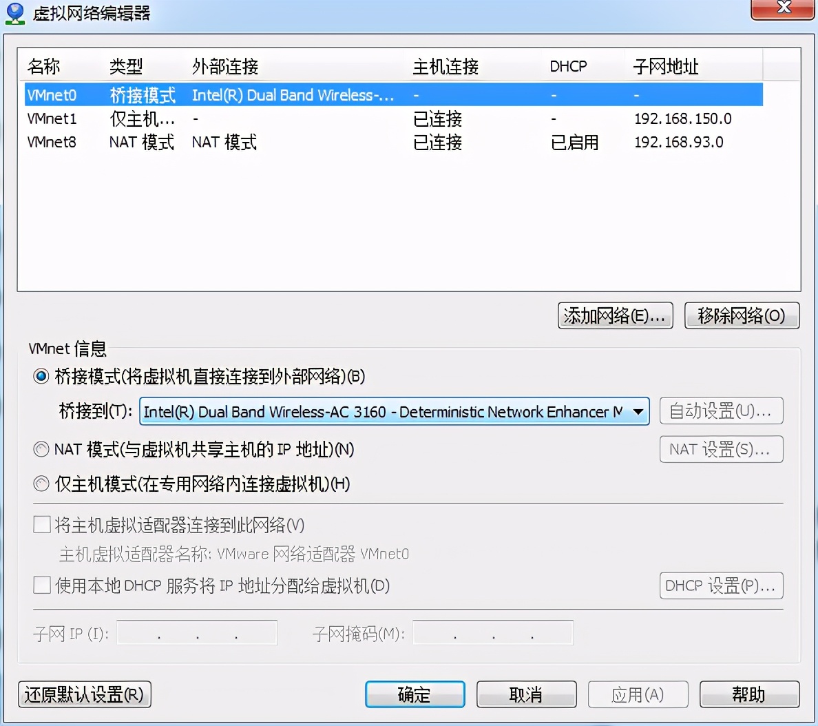 vmware虚拟机网络配置,vmware虚拟机网络3种模式