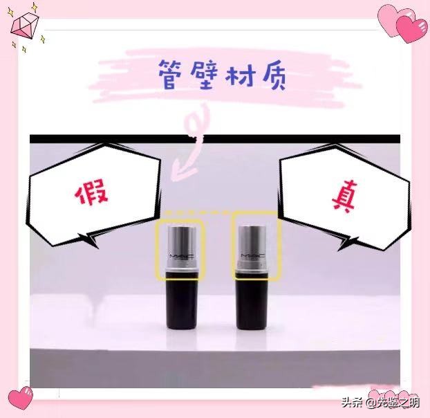 mac子弹头真的假的,mac子弹头怎么鉴定真假