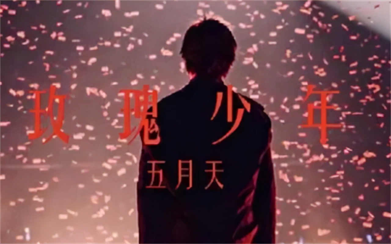 玫瑰少年叶永志为什么会流血,叶永志玫瑰少年事件照片