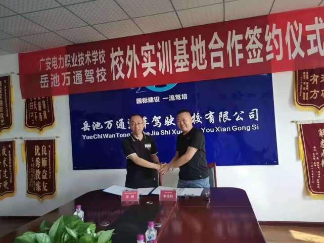 广安电力职业技术学校怎么样,广安电力职业技术学校地图