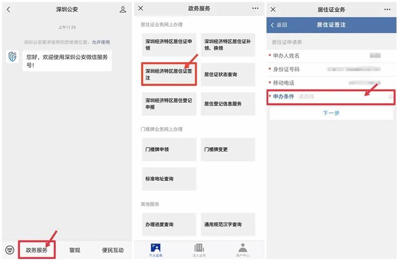 我为群众办实事专项材料,我为群众办实事问题及建议