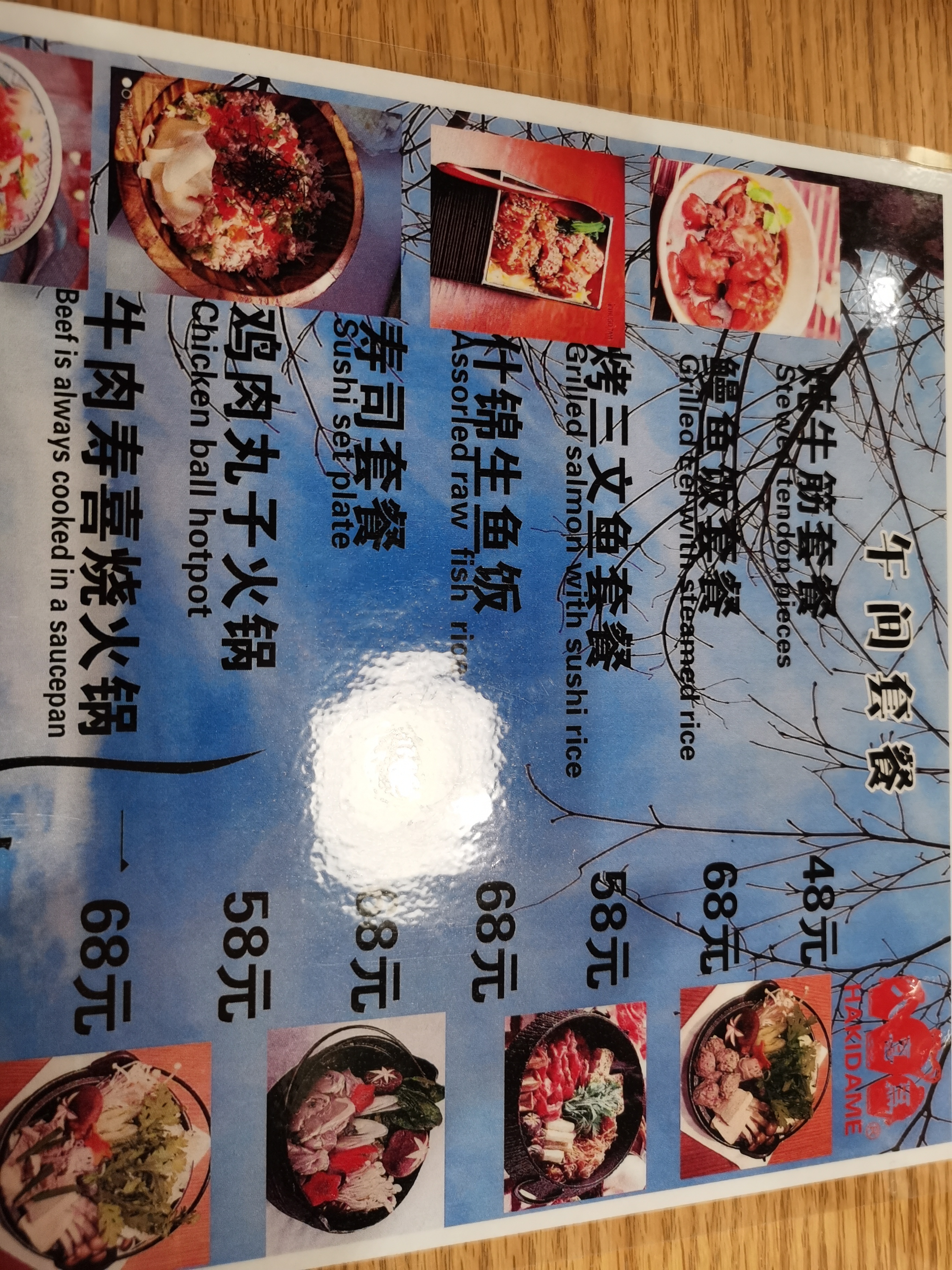 上海八喜日本料理,八喜烤肉料理