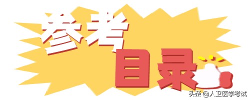 2023执业药师考试教材推荐,2021年执业药师专业科目考试题库