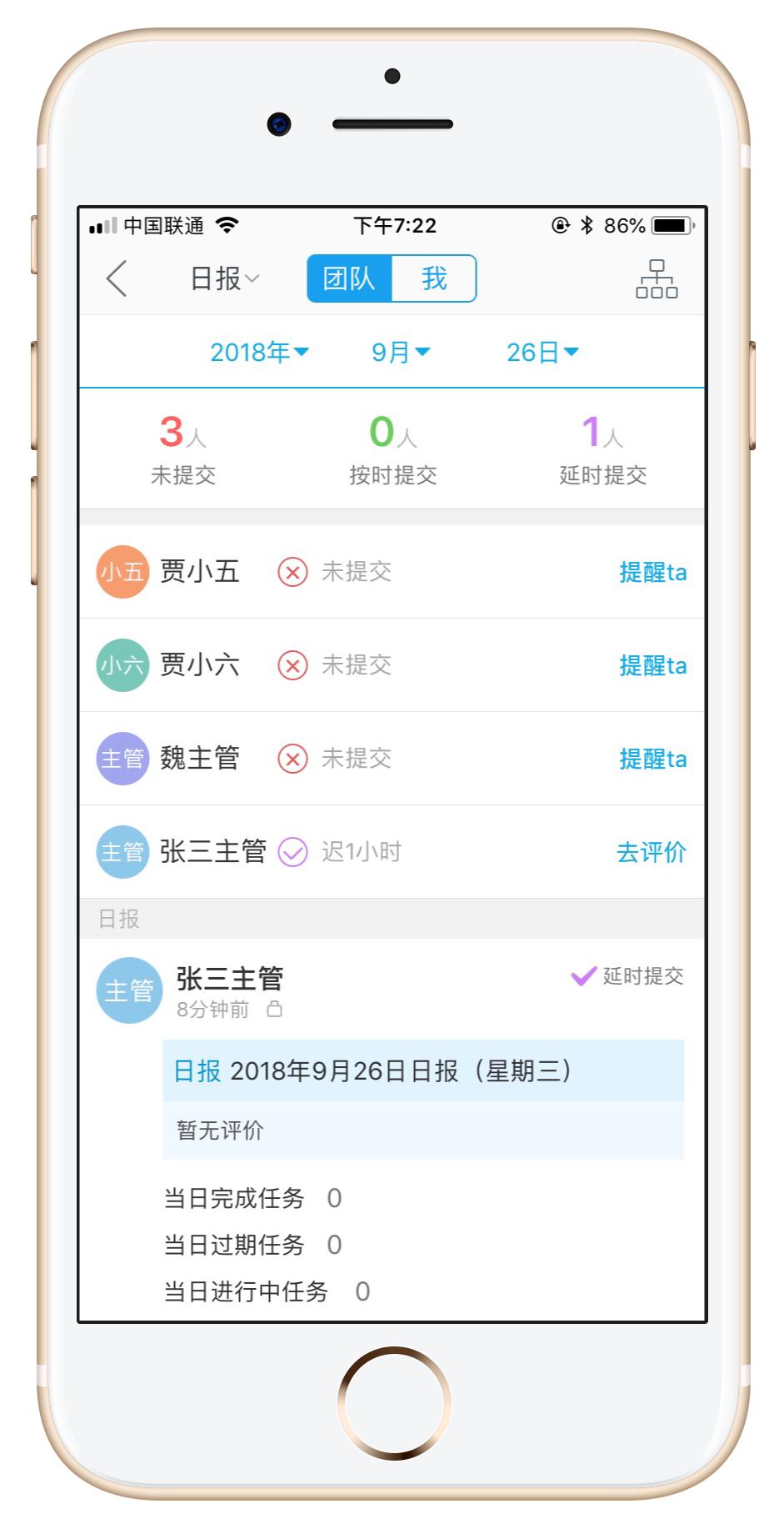 阿里“钉”住企业SaaS，北森Tita如何在“协同管理”上搞事情