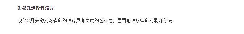 祛雀斑效果最好的方法,谁有亲身体验过的祛雀斑方法