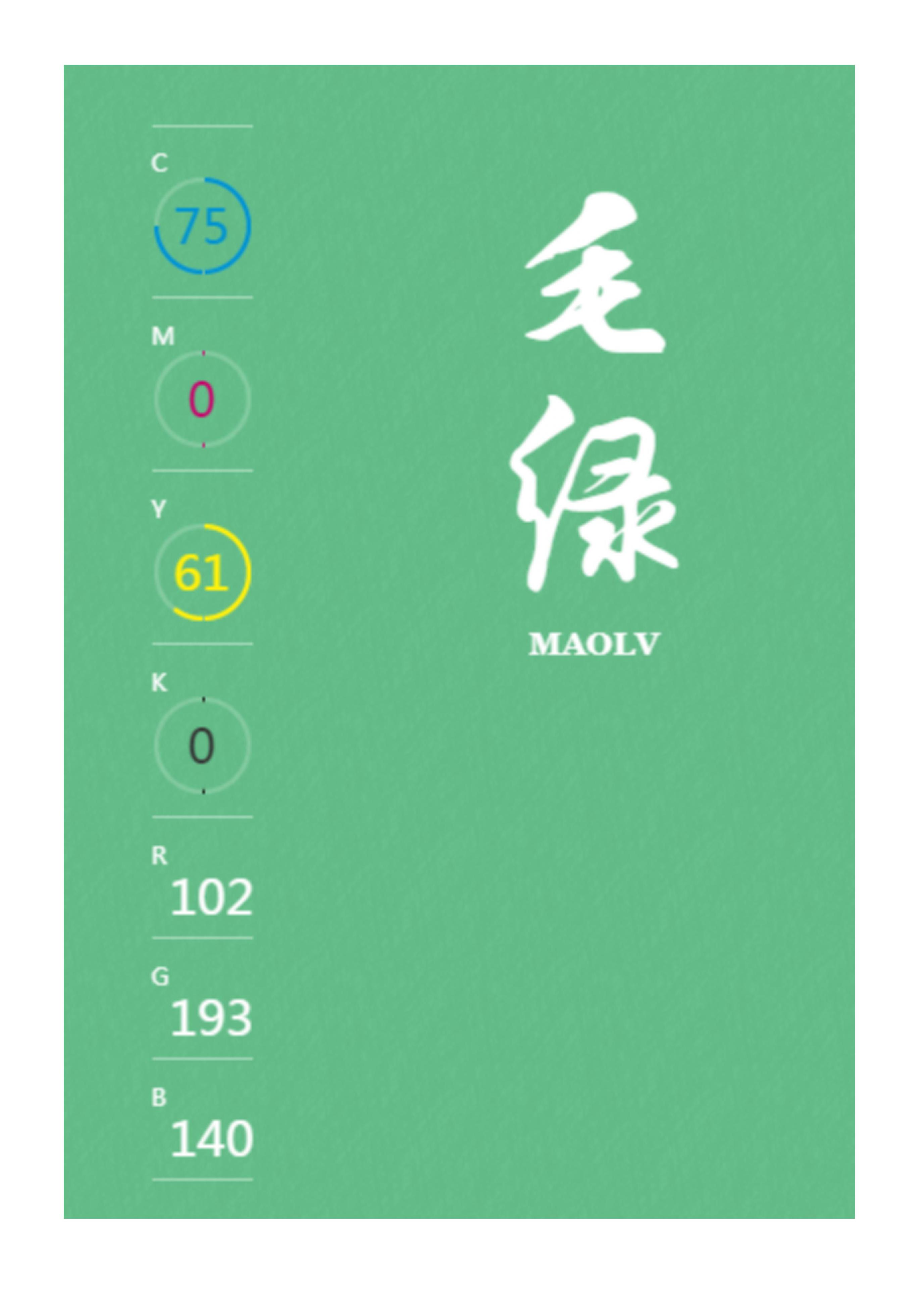 中国传统色高级色配色方案,中国传统色配色方案cmyk