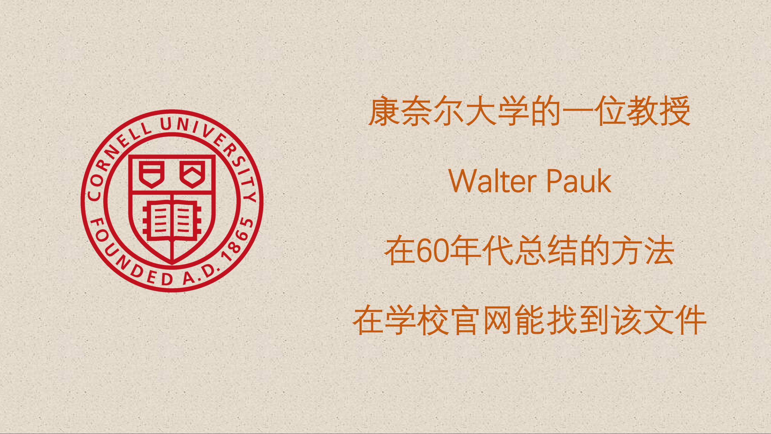 学霸记课本的笔记方法,学霸记笔记的方法