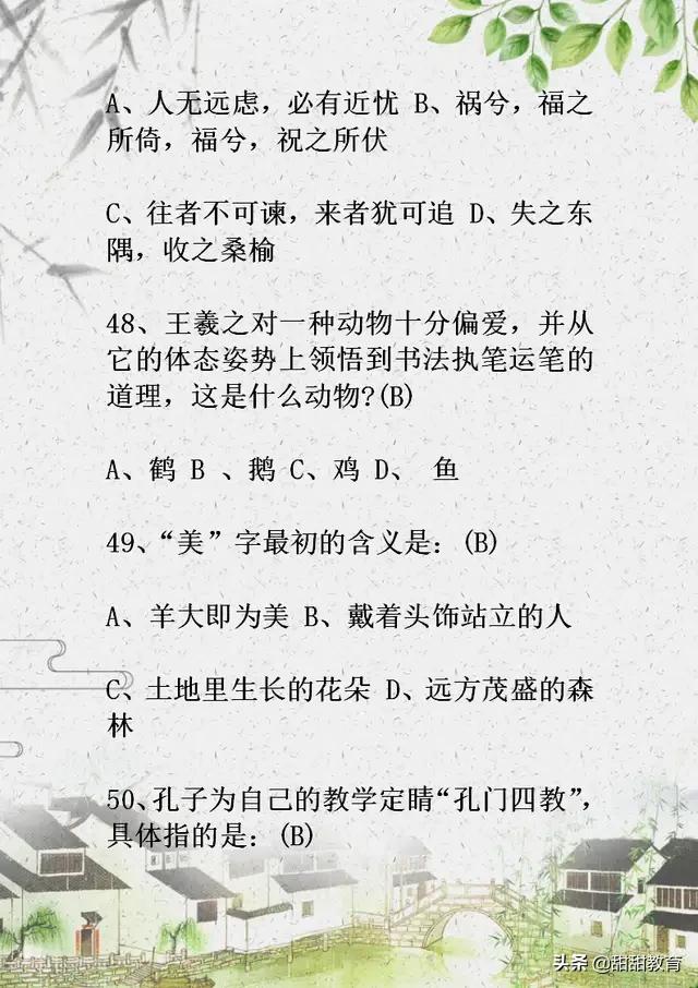 初中语文基础知识150题,中考语文基础知识闯关答案