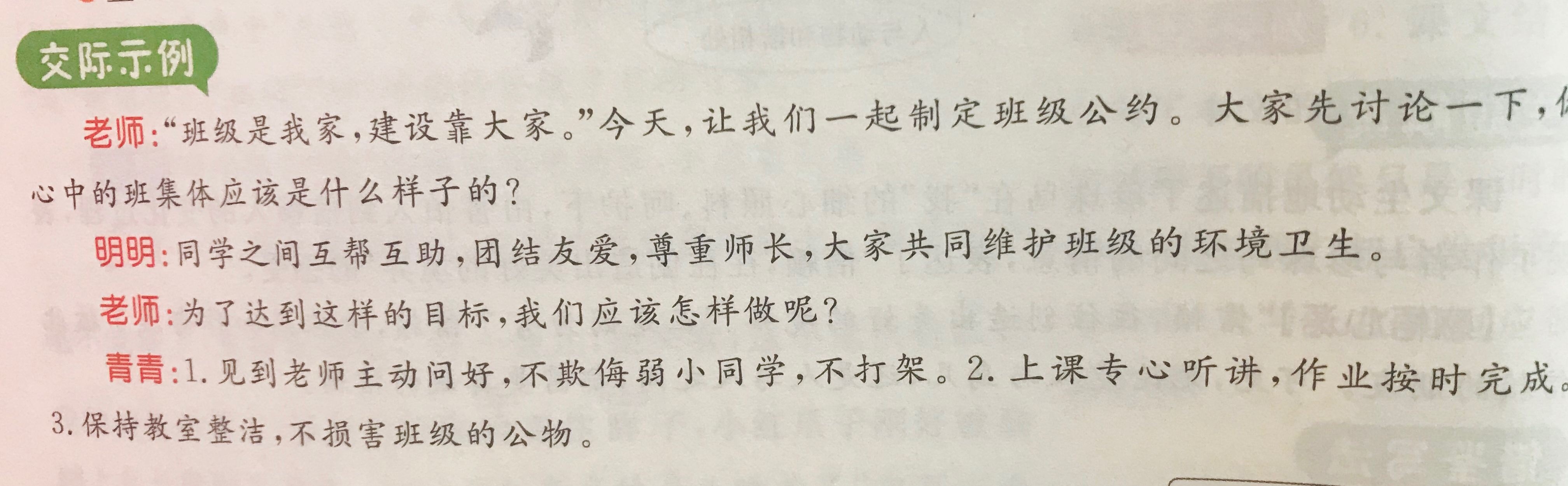 五年级上册语文园地重点知识整理,五年级语文上册知识点笔记可打印