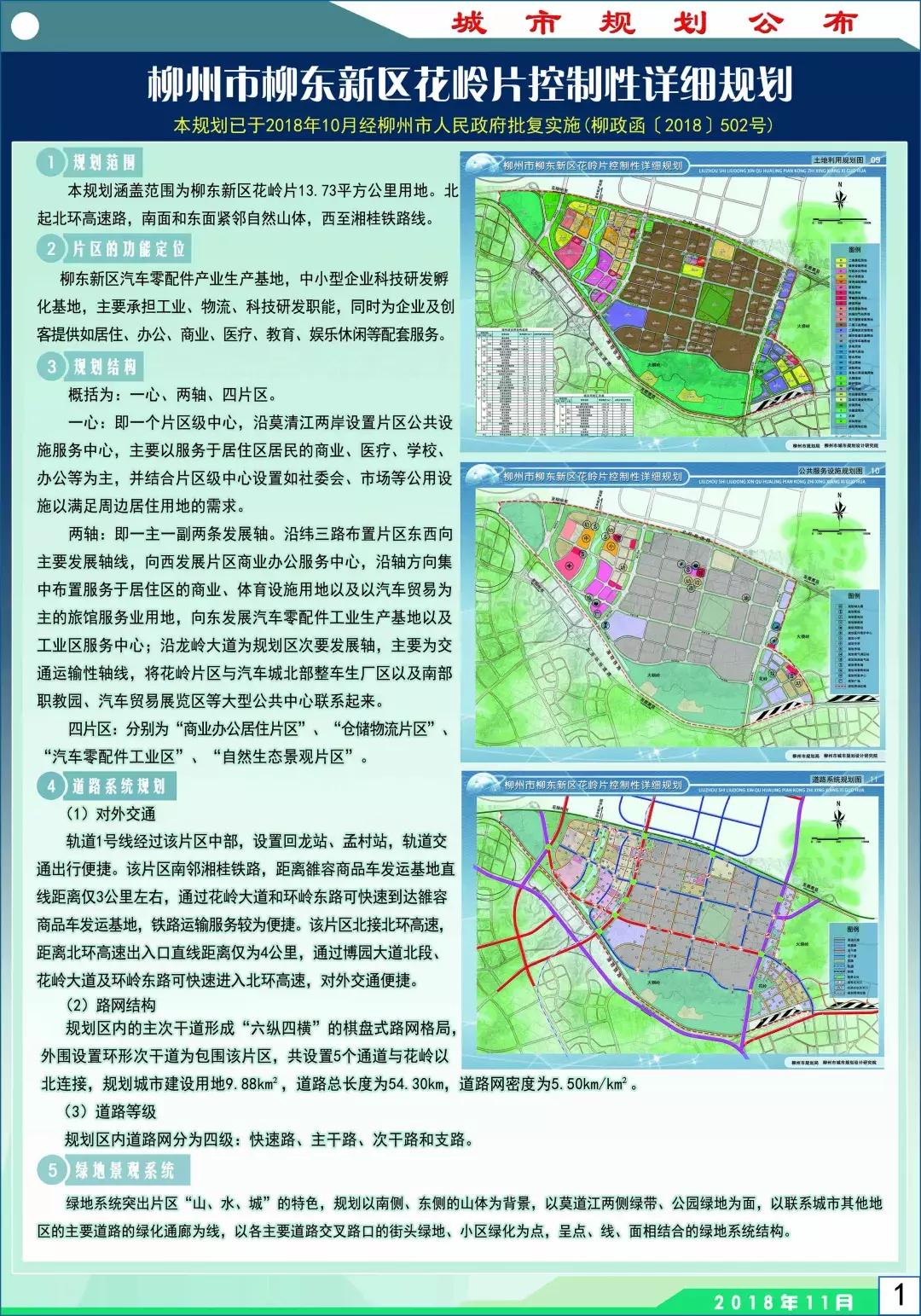 柳州人怎么跟外地人介绍柳州,柳州人怎么跟外地人推荐柳州