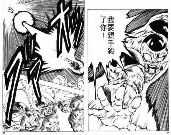 孙悟空在龙珠的实力,孙悟空在龙珠里的实力