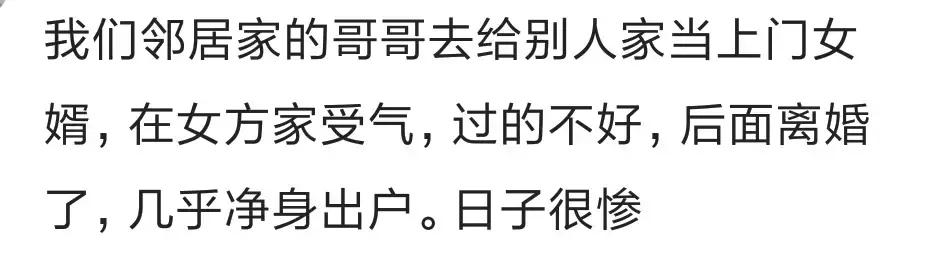 入赘是把你娶回家吗,入赘是什么之喜