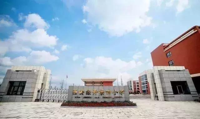 西安挤破头都想进的小学有哪些,沈阳家长挤破头都想进的35所学校