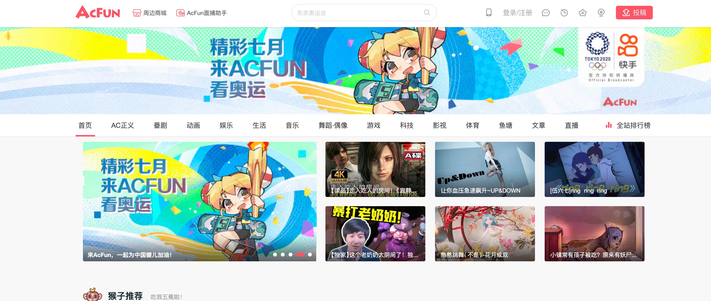 a站4月新番阵容豪华,a站四月独播新番是什么