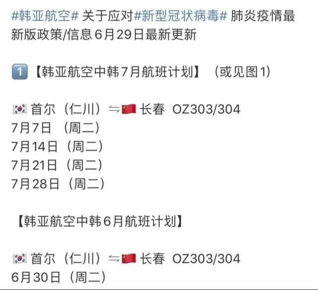 韩国仁川机场转机日本攻略,韩国转机详细过程t2