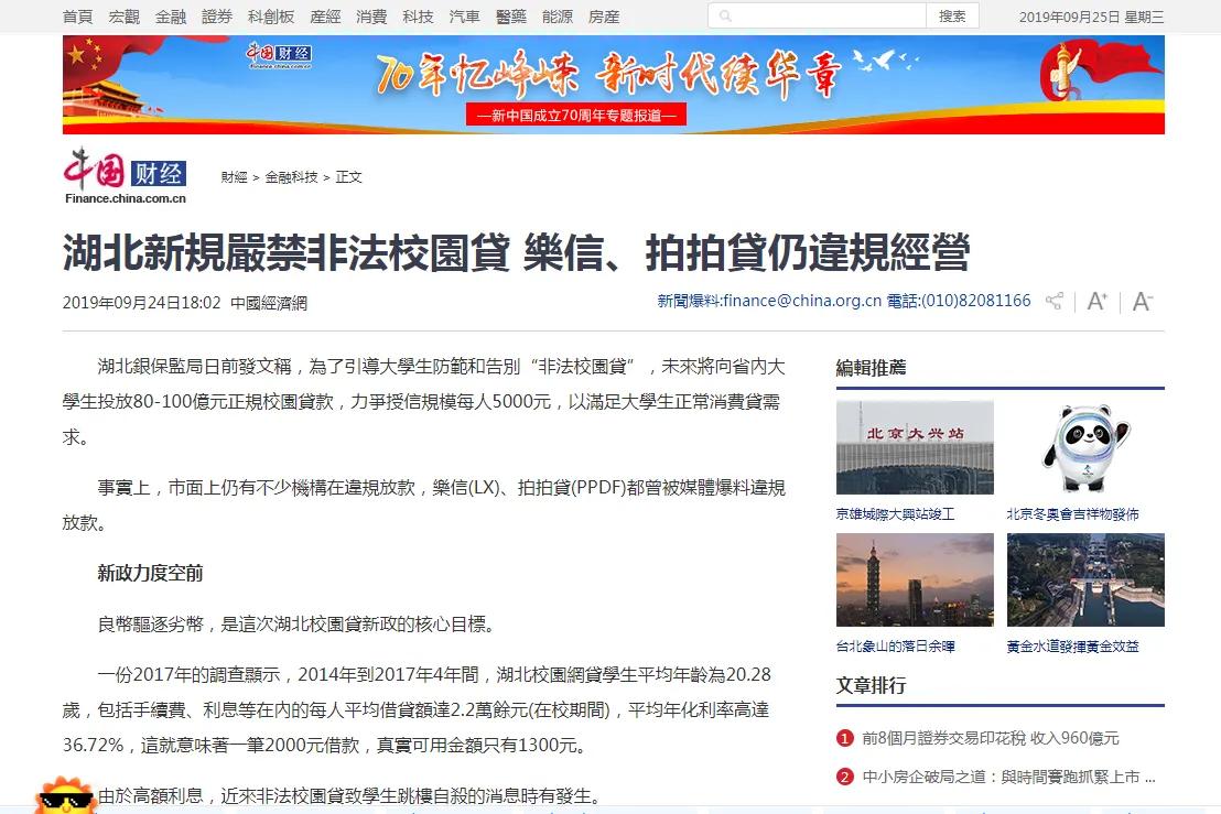 以助学贷款的名义欺骗办理小贷,助贷贷款骗局有哪些