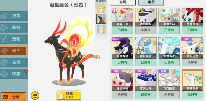 迷你世界鹿坐骑实际效果,迷你世界坐骑九色鹿特效