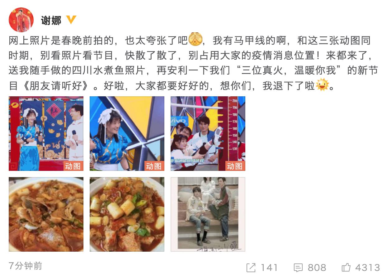 张杰谢娜现在的婚姻状态,张杰谢娜现在婚姻状况这是真的吗