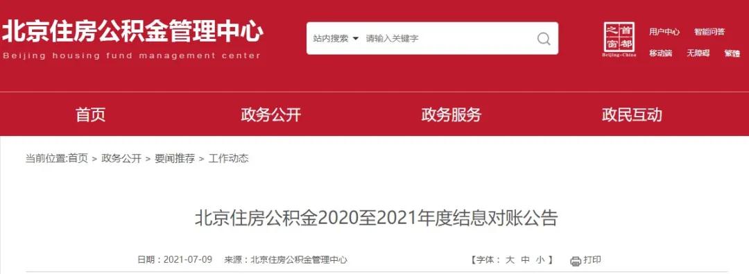 有人竟到账3000多元！交五险一金的看看，个人账户又多了一笔钱