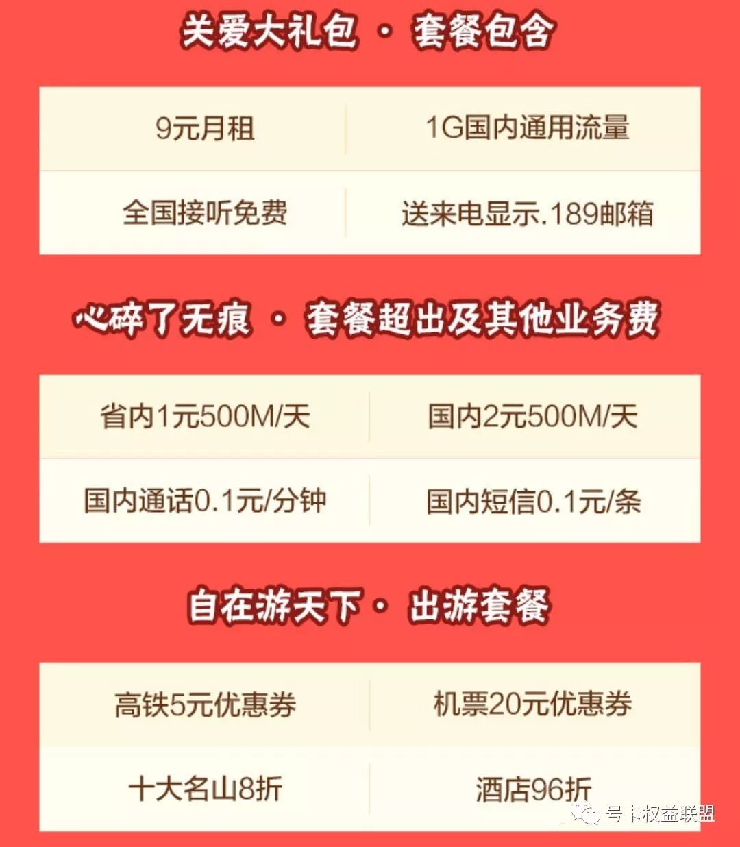 流量卡推荐靠谱的纯流量卡,互联网流量卡