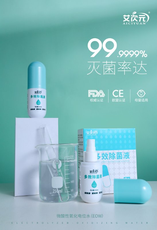 艾次元防护用品企业店,艾次元消毒液怎么用