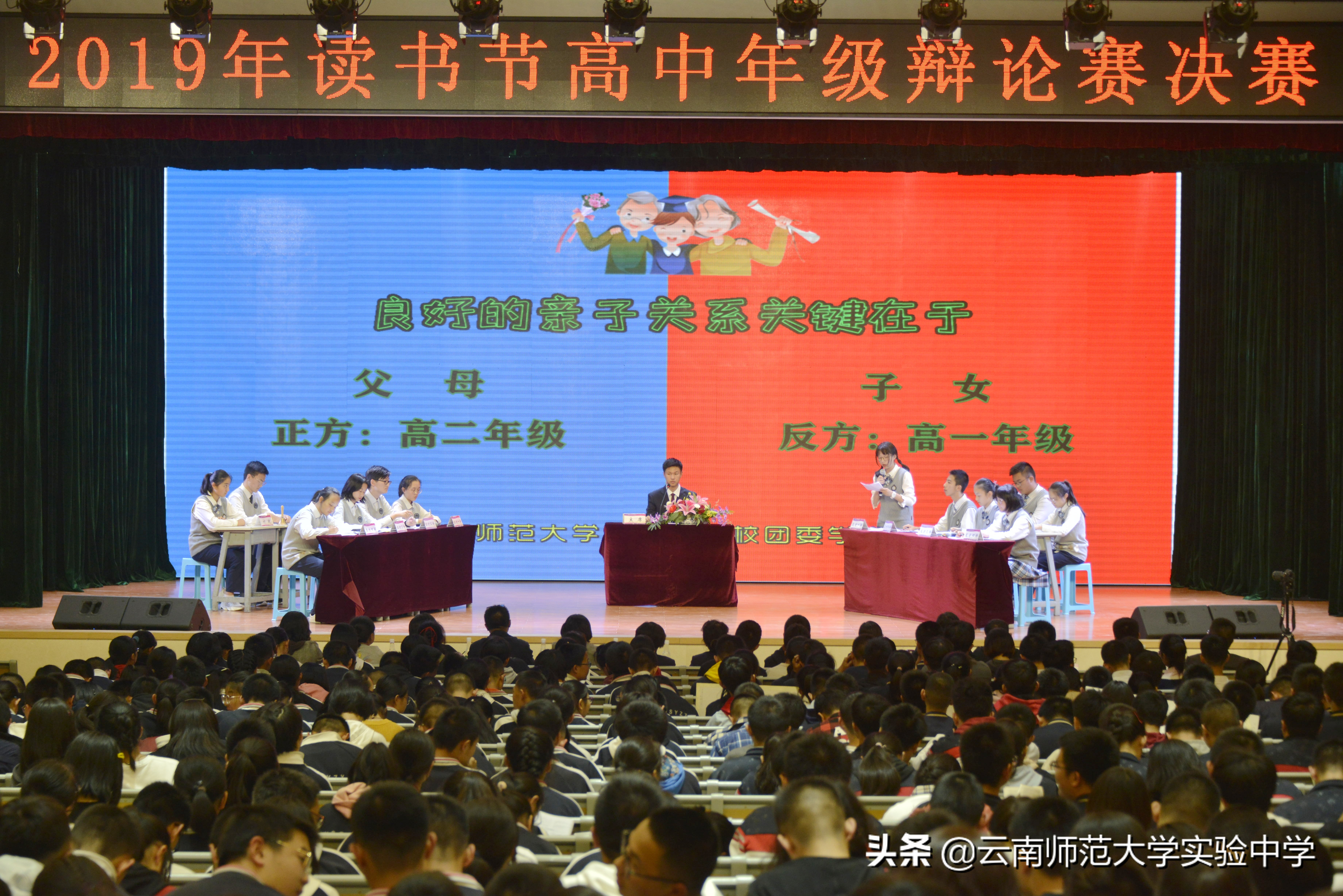 云南师大实验中学2021届8班,云南师范大学实验中学高中部