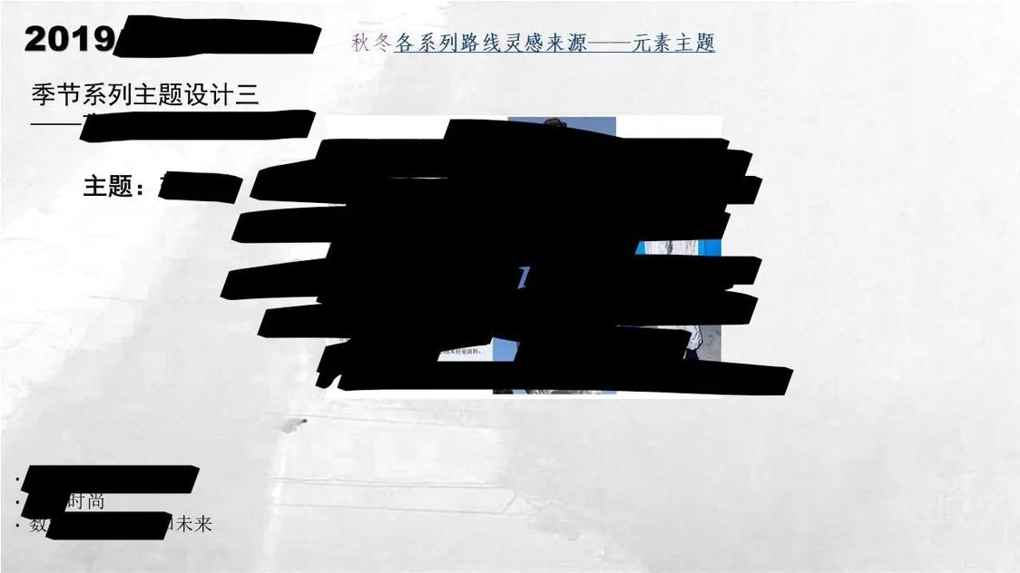 服装设计企划底层逻辑,服装设计季度企划案