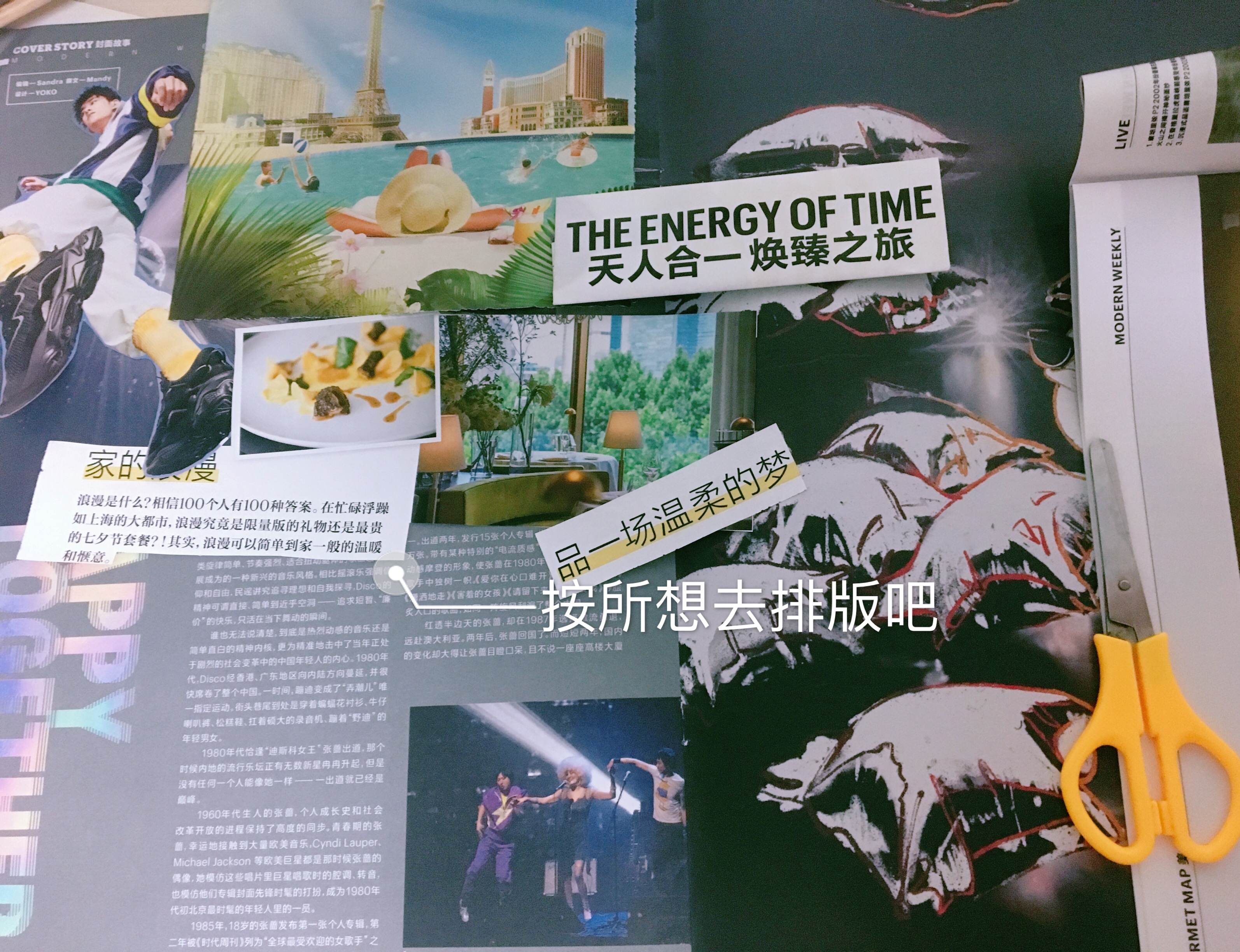 圆梦解压神器,圆梦办公用品