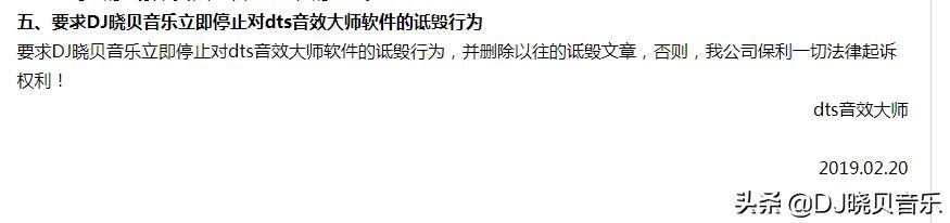dts音效大师靠谱吗,dts音效大师账号