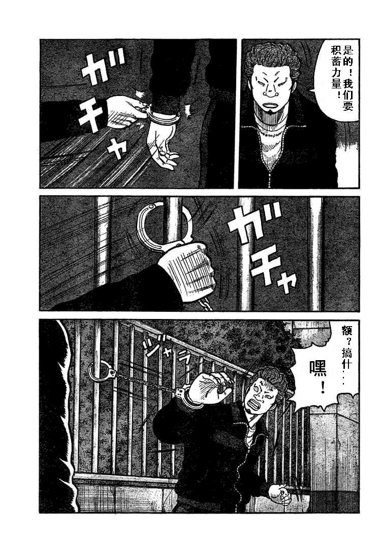 热血高校3电影片段,热血高校3第6集