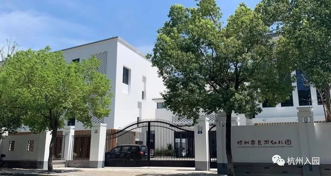 杭州市实验幼儿园招生简章,杭州私立幼儿园2024春季招生