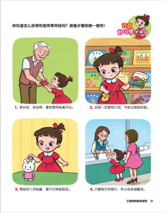 家有500万，这样的财务状况该不该告诉孩子？