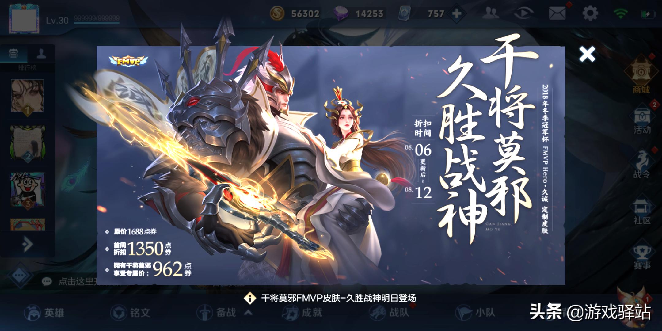 王者荣耀久胜战神怎么免费获得,王者荣耀新赛季干将技能必中设置