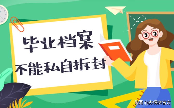 考公务员档案在自己手里怎么办？直接影响录取结果，得赶紧激活
