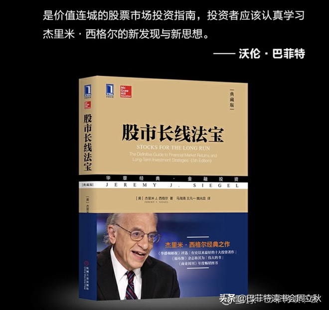 股市长线投资一定要看的指标,股市长线投资最佳时间
