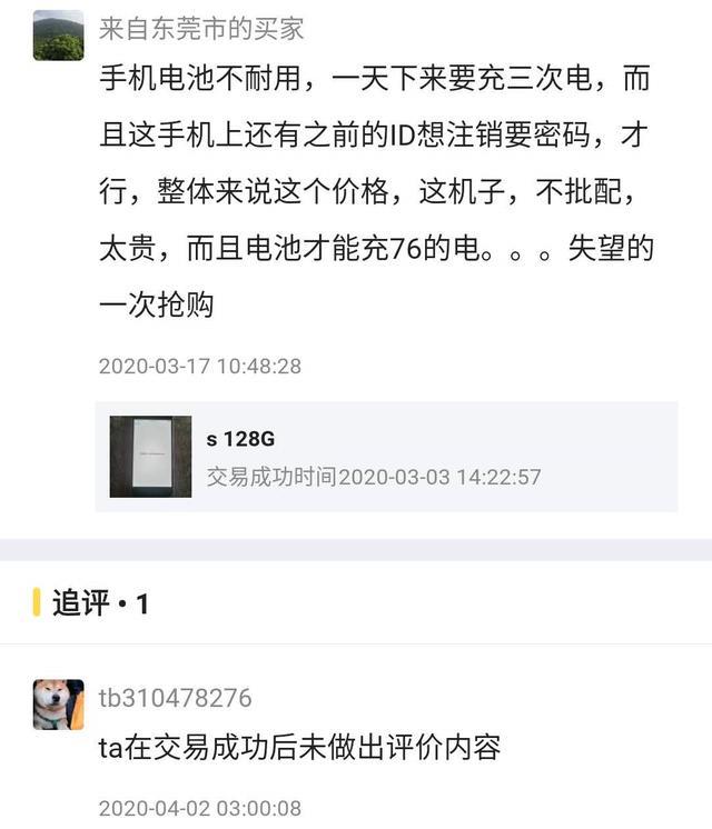 正品iphone6s二手,iphone6sp二手价格128g