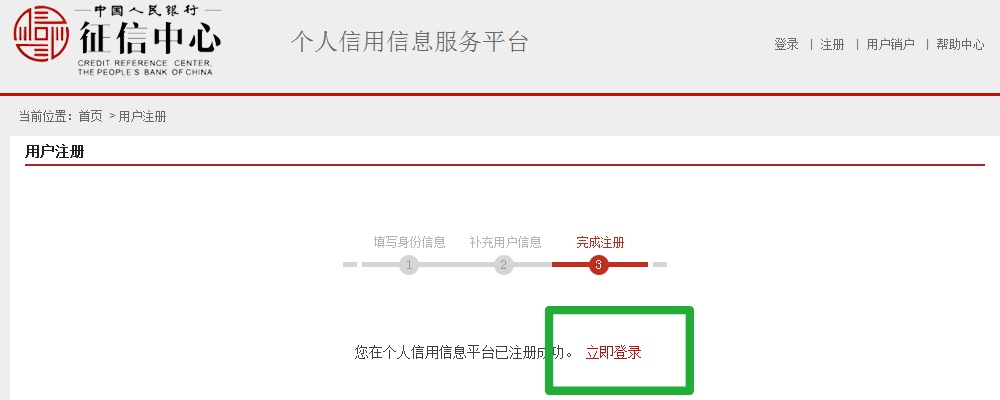 网上征信查询信用卡,信用中国怎么查看个人征信报告