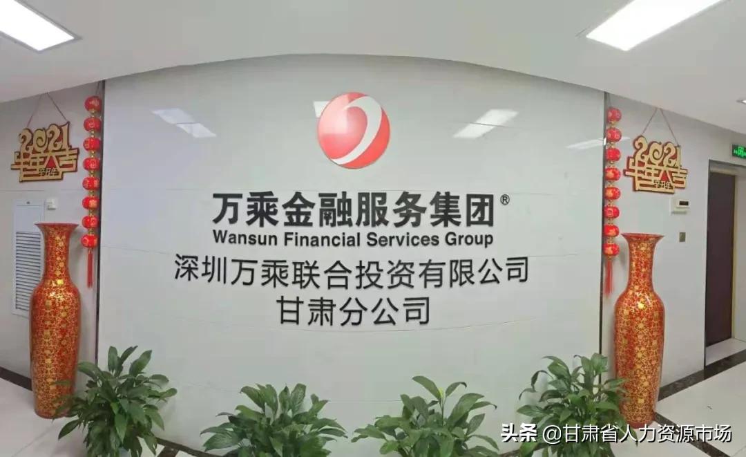 深圳万乘金融招聘信息,万乘金融集团有限公司工作内容